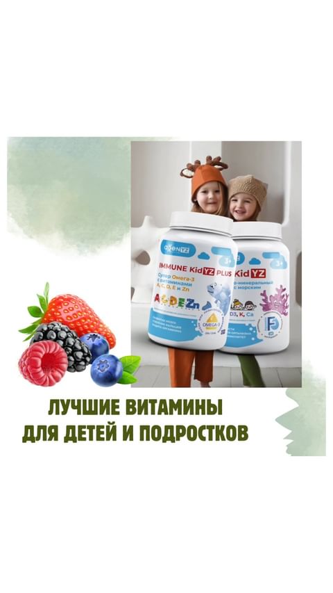 biohaking_innam в LOOKY. #детскоездоровье,#дети,#дефициты. Витамины - один из с...
