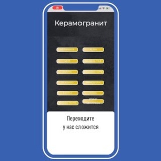 ceramicfloor_samara в LOOKY. . В нашем интернет-маг...