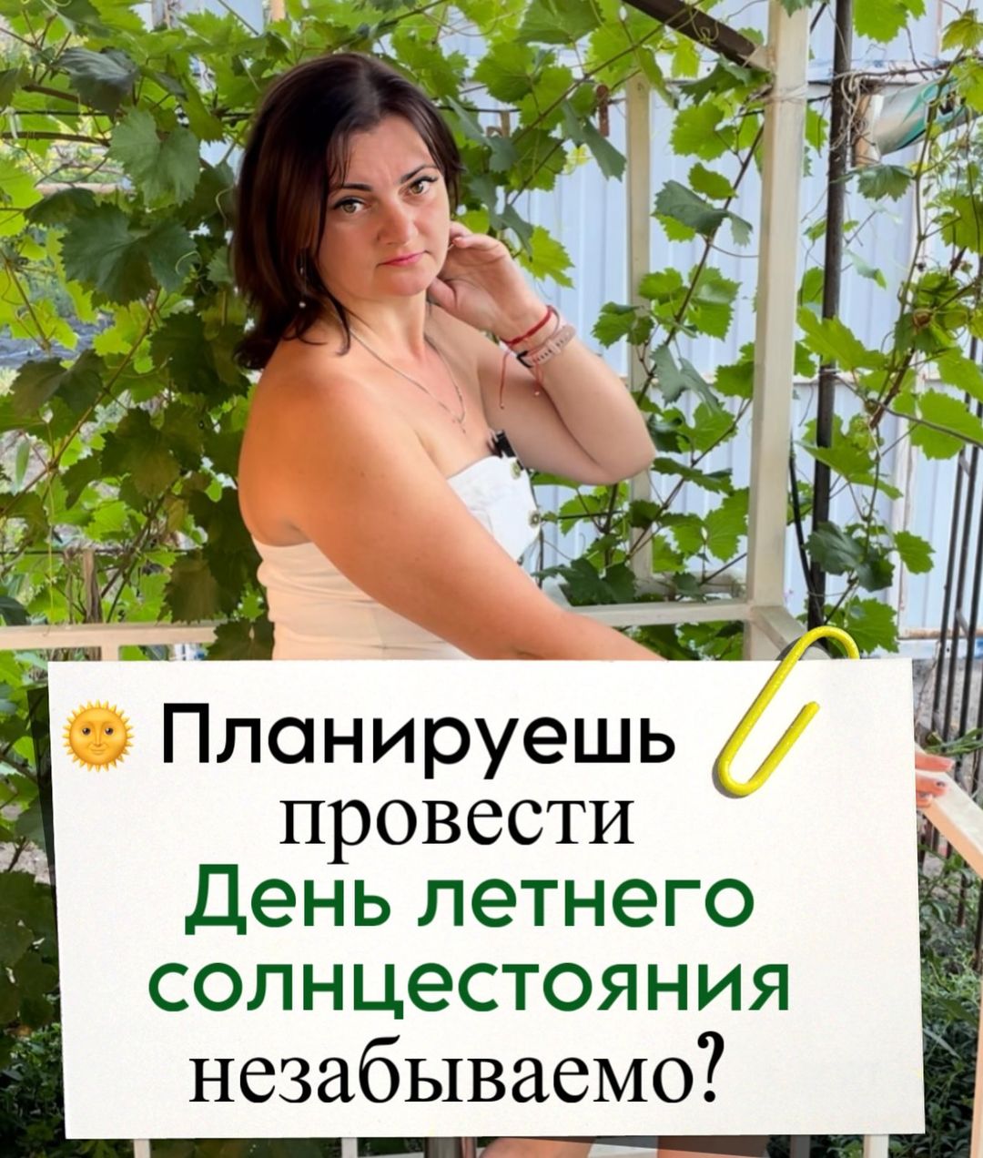 ol84aina в LOOKY — 🌞 Сегодня, 20 июня 2024 года, наступает долгожданное летнее