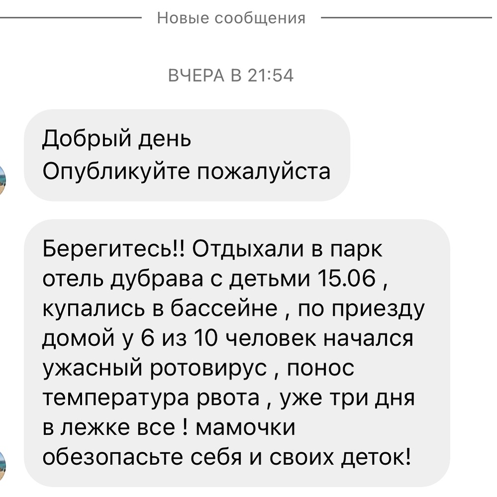 Берегите себя и своих детей!❤️

Кстати, вдруг кому пригодится🔽

Всегда когда ездим в отпуск с детьми . Каждое утро детям даю ложку энтросгеля . И ттт никогда ротовируса не было) видела этот Лайфхак у одного доктора. И нам всегда помогает 👍🏼
И ещё за неделю до отпуска можно подключить что то типа примодофилуса