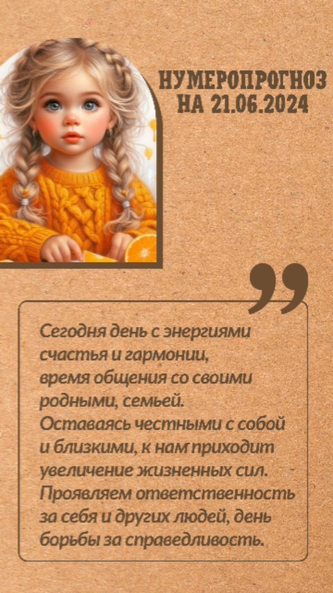 surmina.anna.nikolaevna в LOOKY. #деньгиизвоздуха,#цифрывезде,#новыевозможности,#предназначение,#нумеропрогноз,#прогноздня,#предсказание,#посланиедня,#эзотерика,#рилстренды,#инстаграм,#instatomsk,#нумеролог,#нумерология,#благодарю,#деньгивокругнас,#квантоваянумерология,#нумерологическийрасчет,#нумерологическийпрогноз,#instagram,#like,#comment,#follow. Нумеропрогноз на 21....
