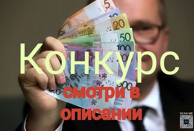 alepshik в LOOKY. #конкурс,#alepshik,#деньги,#легкиеденьги,#чтозабизнес,#мойпервыйконкурс. Доброго времени суто...
