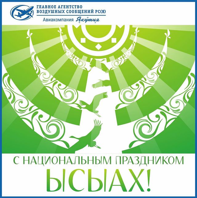 ГАВС Якутск в LOOKY. . Дорогие якутяне и го...