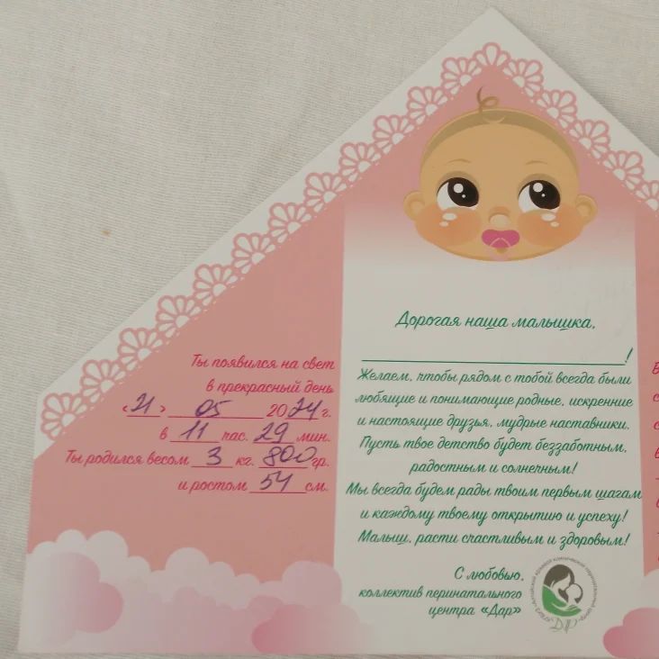 Замерла от счастья я сегодня ночью…
Просто мне подумалось: «У меня есть Дочка!»
Удивляюсь каждый день заново как будто.
У меня есть девочка, как так и откуда?
Много или мало, мало или много…
Просто это счастье данное мне Богом.
Поцелую ручки, пяточки поглажу
Остальное вроде все не так уж важно.
Длинные реснички, не мои, …но все же
Взгляд моей малышки мне всего дороже.
Как же в этих глазках слез ее не видеть?
Как бы с ней не ссориться, как бы не обидеть?
Как бы мне помочь ей улыбаться чаще?
Как же рассказать ей, что такое счастье?
Постараюсь милая, постараюсь честно
Быть тебе хранителем, ангелом небесным.
Поцелую носик, поцелую глазик.
Счастья тебе милая, счастья Бога ради!
Замерла от счастья я сегодня ночью…
Просто мне подумалось: «У меня есть Дочка!»