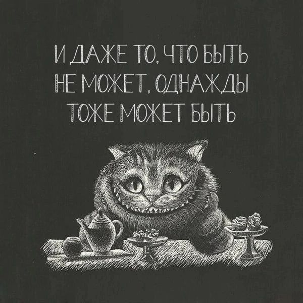blackaestrl в LOOKY. #мысли,#мысльдня,#цитаты. И даже то, что быть ...