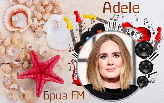 radiobreezefm в LOOKY. #Релакс,#БризFM,#Lounge,#Relax,#СпокойнаяМузыка,#ЛегкаяМузыка,#radiobreezefm,#романтика,#Adele,#WhenWeWereYoung. 🎧Певица ✦Adele✦ с п...