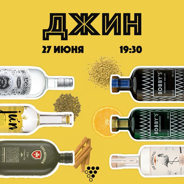 inwine_rus в LOOKY. #джин,#gin,#джинтоник,#дегустацияinwine,#дегустациямосква,#дегустациявин,#дегустациявина,#дегустация,#winetasting,#inwine_rus,#inwine. Мир алкогольных напи...