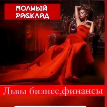 ЯСНОВИДЯЩАЯ Анна в LOOKY. . null