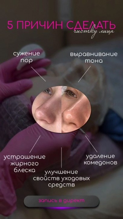 cosmetolog_novosibirsk_nsk в LOOKY. . 5 ПРИЧИН СДЕЛАТЬ чис...