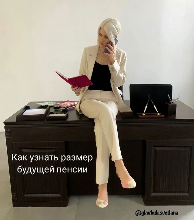 glavbuh.svetlana в LOOKY. . Как узнать размер ва...