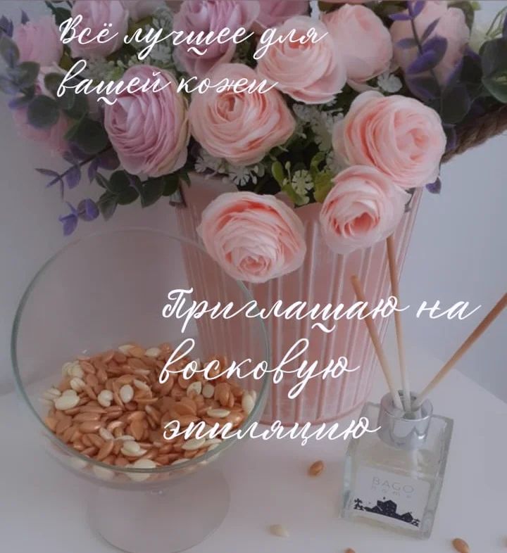 Мастер Ирина, обращается в WhatsApp 89609381929