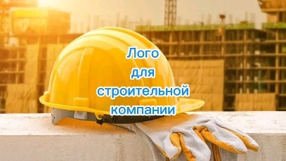 krisssdesigner в LOOKY. #логотип,#графическийдизайн,#иллюстратор,#чита,#логодлякомпании,#дизайнер. Логотип для строител...