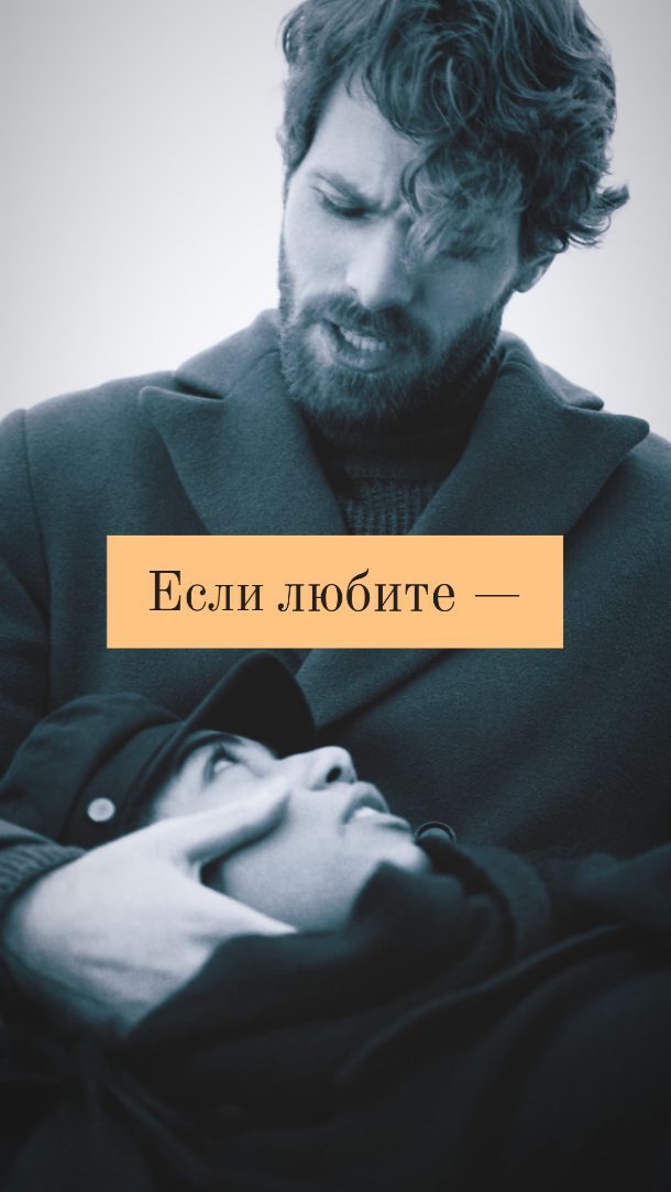 dumu_dumal в LOOKY. #мотивация,#силы,#успех,#психология,#любовь,#олюбви,#отношения#семья. Вместе. В счастье и ...