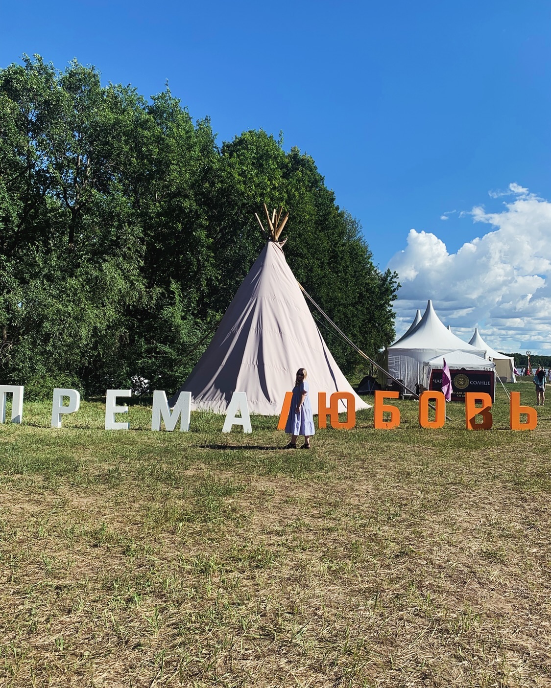 julliaskripkina в LOOKY. . @prema_fest 🖖🏼