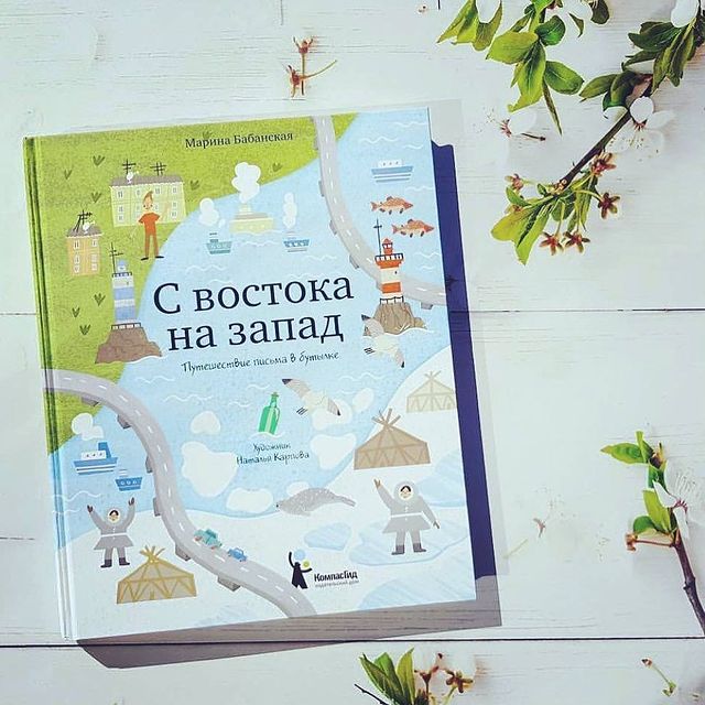 knigi_v_mirny в LOOKY. . С Востока на Запад
✅...
