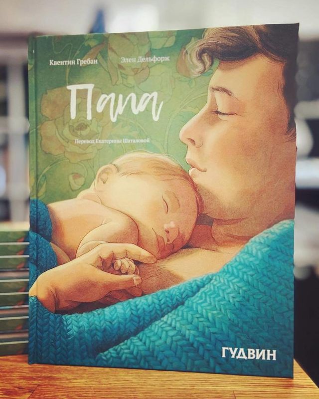 knigi_v_mirny в LOOKY. . «Папа» от издательст...