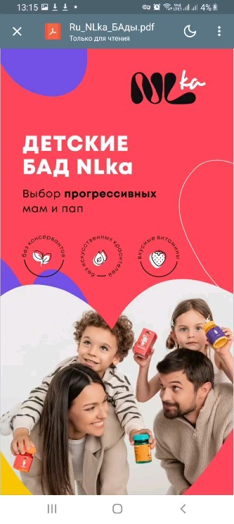 yuliam_mr in LOOKY. #жизнь,#здоровьедетей,#дети,#ребенок,#здоровье,#витамины,#детскиевитамины,#бады,#детскиебады,#москва. Ты уверена, что твой...