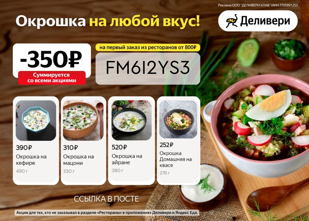 yliasasima в LOOKY — Летние прохладительные напитки с доставкой от 30 минут!

Осв