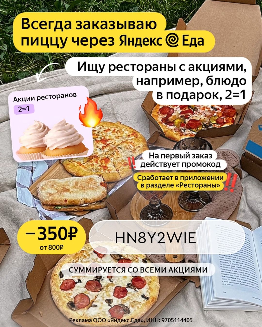 yliasasima в LOOKY — Как сделать заказ в ресторане и сэкономить до 50%?

Оформить