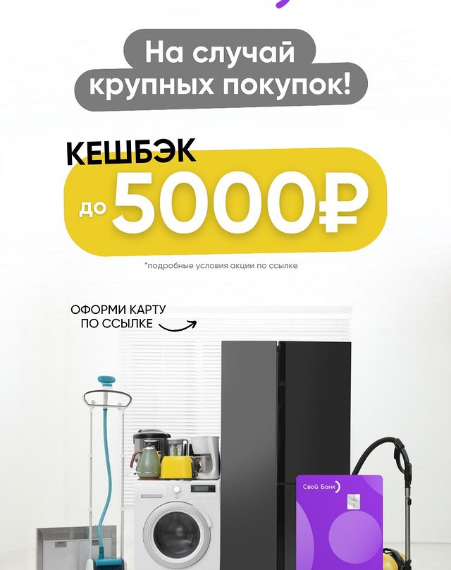 yliasasima в LOOKY. . Кешбэк 5000₽ по бесп...