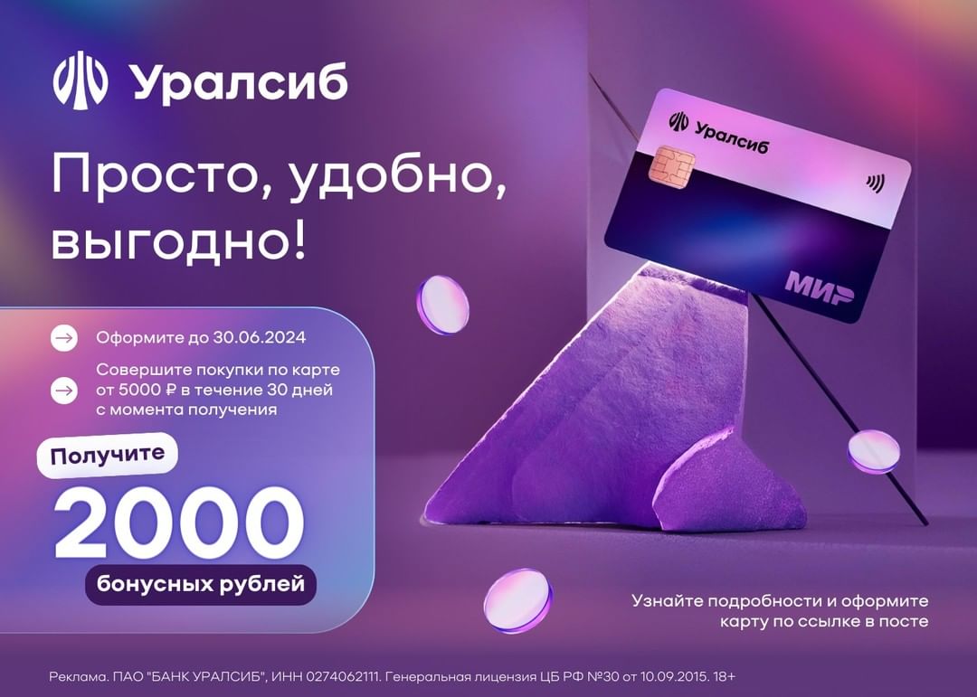yliasasima в LOOKY — 2000 бонусных рублей за покупки
Оформляйте кредитную карту о