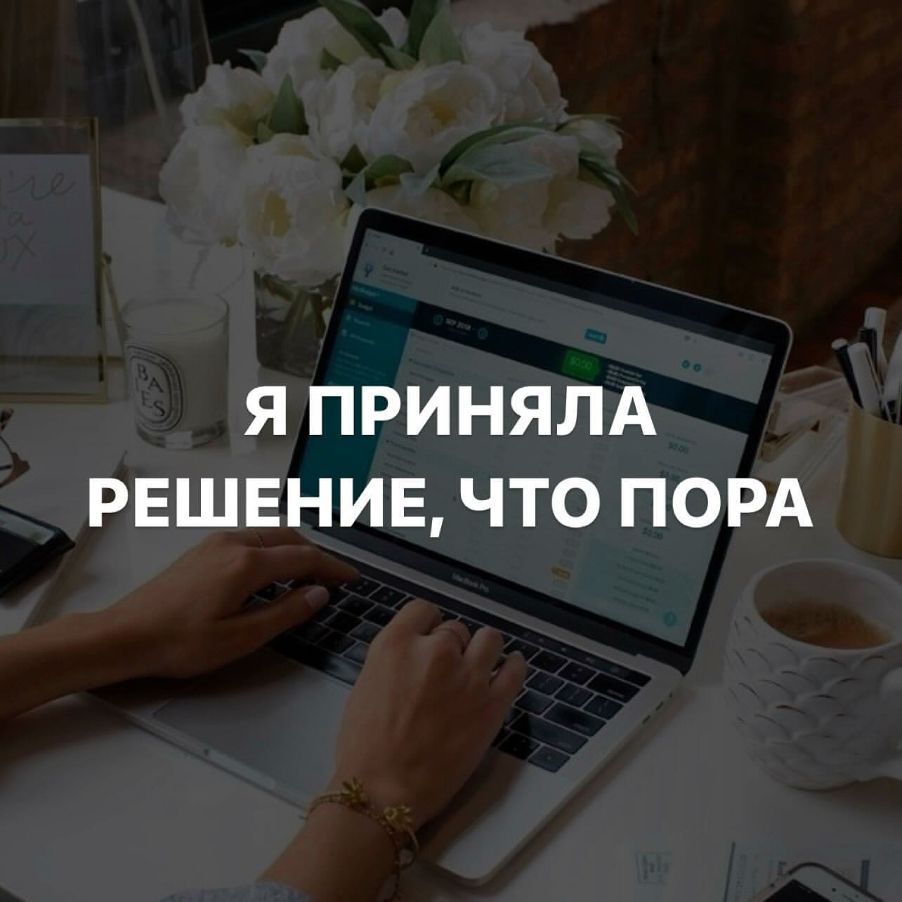 rinakulikovaa в LOOKY. . Я ПРИНЯЛА РЕШЕНИЕ, Ч...