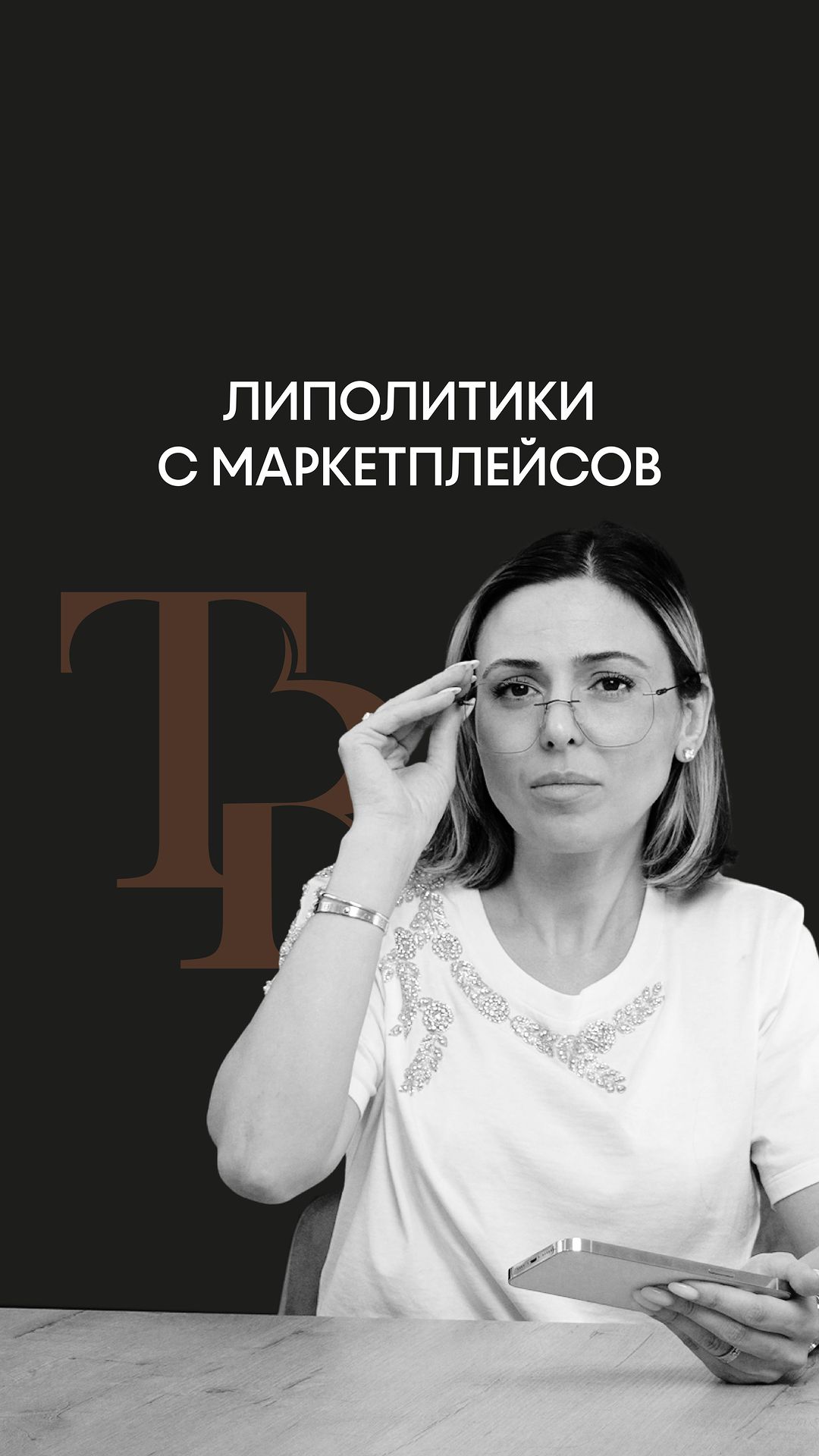 dr.tamara_razmadze в LOOKY. . Как люди колят сами ...