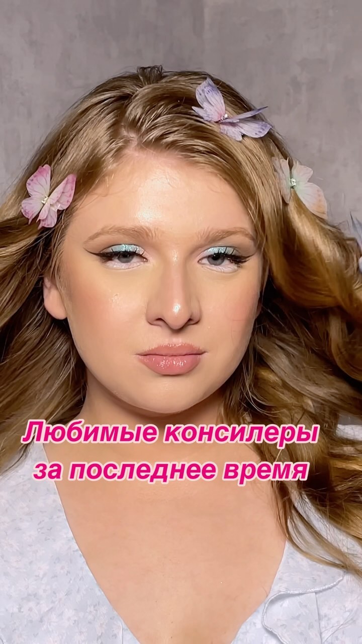 elvira_makeup35 в LOOKY. #макияж,#макияжвологда,#визажиствологда,#makeup,#colormakeup,#вологда,#трендовыймакияж,#тренды,#макияждопосле,#идеядлямакияжа,#растушеваннаястрелка,#свадебный,#свадебныймакияж,#макияждлясебя,#макияждлясебявологда,#тренды,#top,#рекомендации,#укладка,#волосывологда,#распаковка. #макияж #макияжволог...