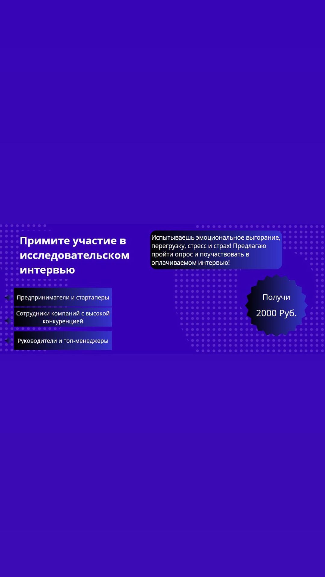 gorshkova.iri в LOOKY. #исследования,#анкета,#интервью,#нейропсихолог,#нейрокоуч. Привет!

Приглашаю п...