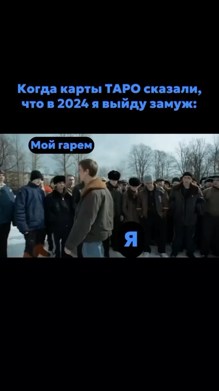 tarolog_magic_ в LOOKY. #таро,#тарорасклады,#юмор,#гарем. Для личного расклада...