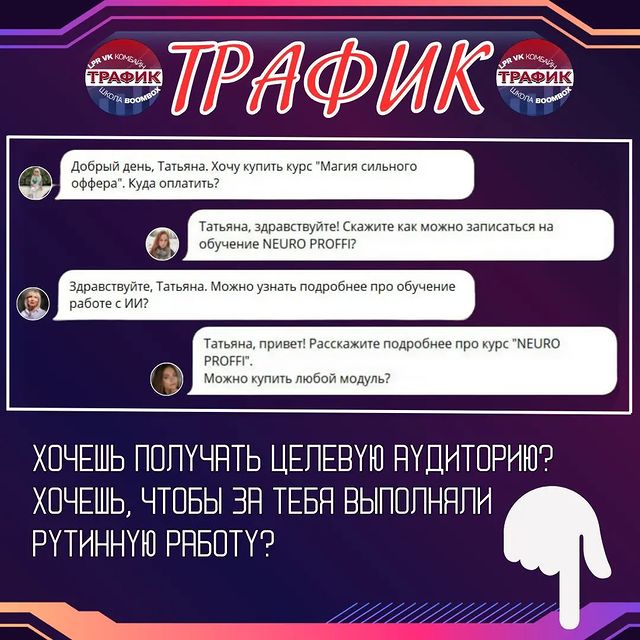 traffik_zdes в LOOKY. #трафик,#софт,#автоматизациябизнеса,#нейросеть,#искусственныйинтеллект,#школа_трафика. #трафик 💥 Ваша целе...