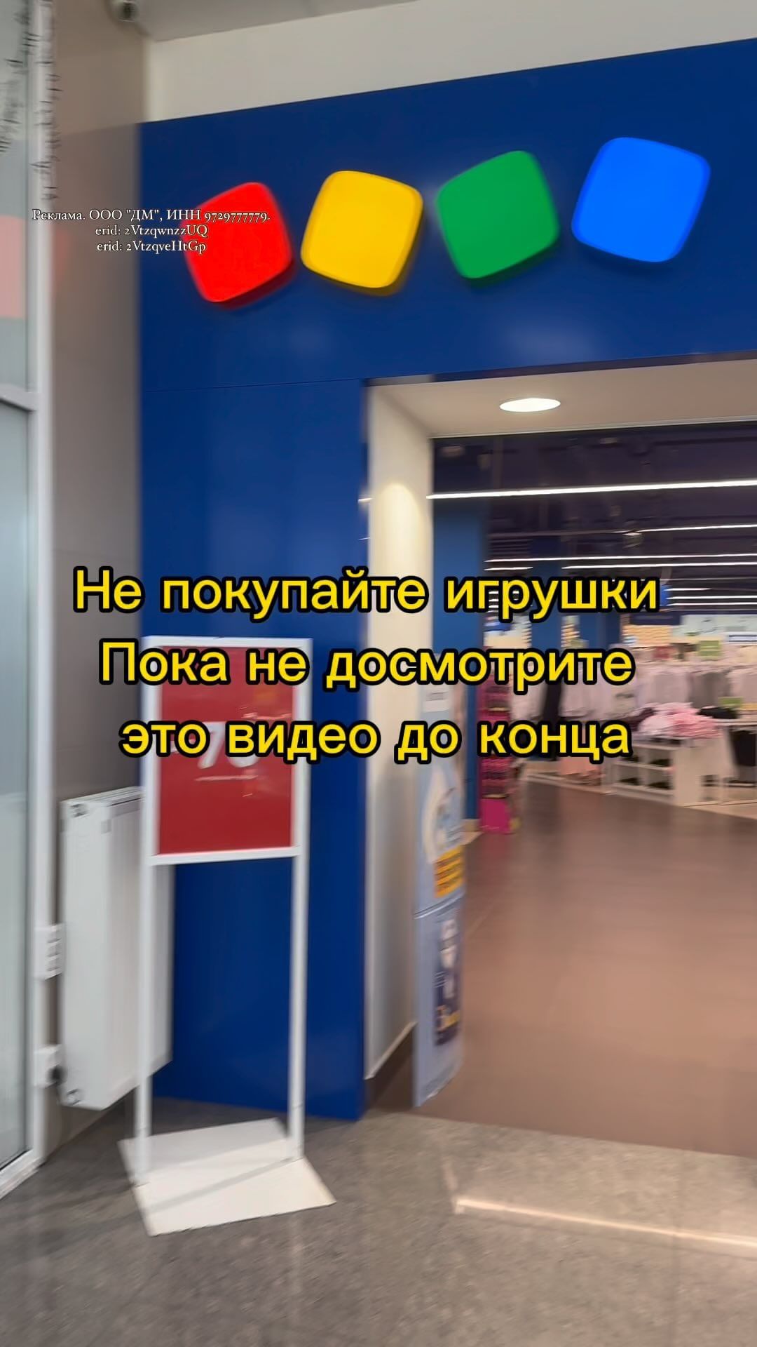 skidki_po_krasnodary в LOOKY. #детскиеигрушки,#выгоднаяпокупка,#игрушкидетям,#краснодардетям,#шоппинг,#покупки. Сохраняйте штрих код...
