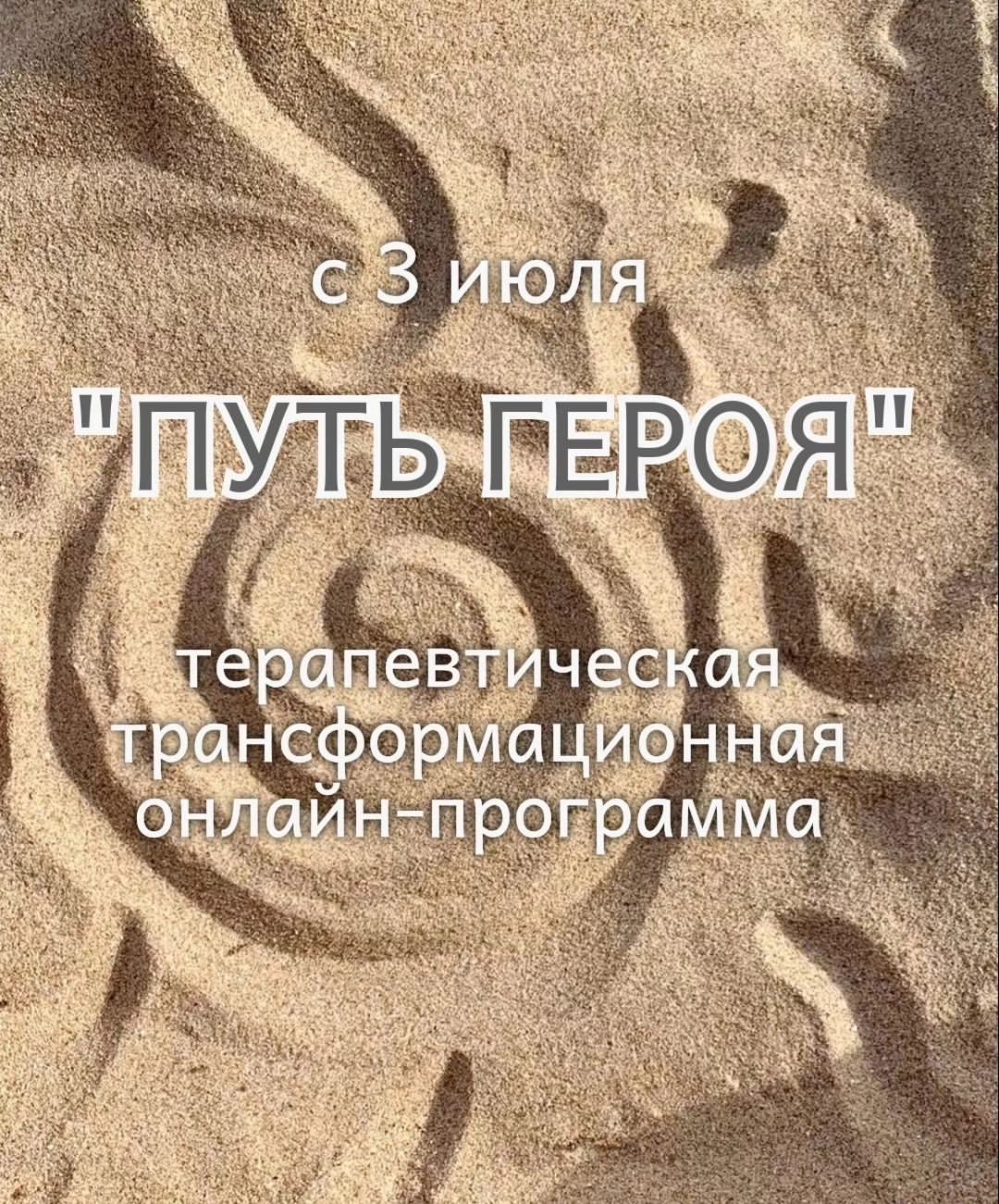 anna_golosh в LOOKY — Приглашаю на свою новую трансформационных терапевтическую пр