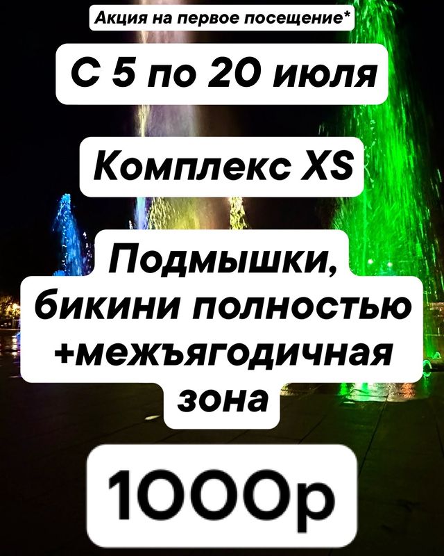 manelaser_tuapse в LOOKY. . Внимание ‼️ С 5 по 2...