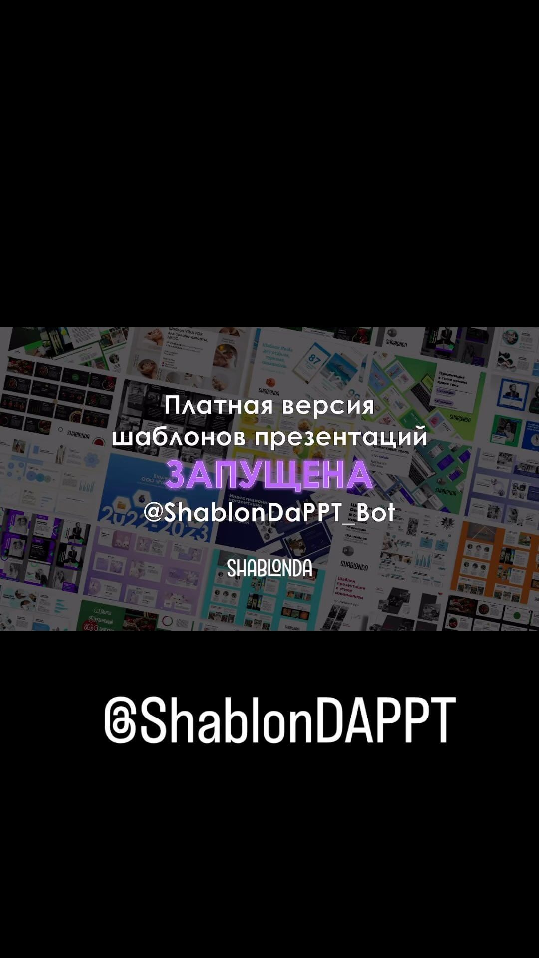 shablonda__powerpoint в LOOKY. #ShablonDA,#ppt,#шаблоны,#PowerPoint,#шаблоныпрезентаций,#шаблоныppt,#powerpointшаблоны#презентации,#поверпоинт. 🎉🎉🎉Запустили закр...