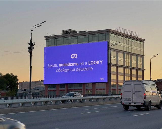 rgb.graphics в LOOKY. #наружнаяреклама,#наружнаярекламамосква,#медиафасады,#медиафасадымосква,#rgbgraphics. LOOKY продолжила вир...