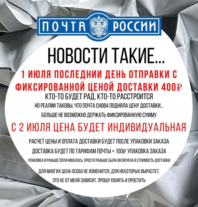 wow_flowers_26 в LOOKY. . Изменение цены за до...