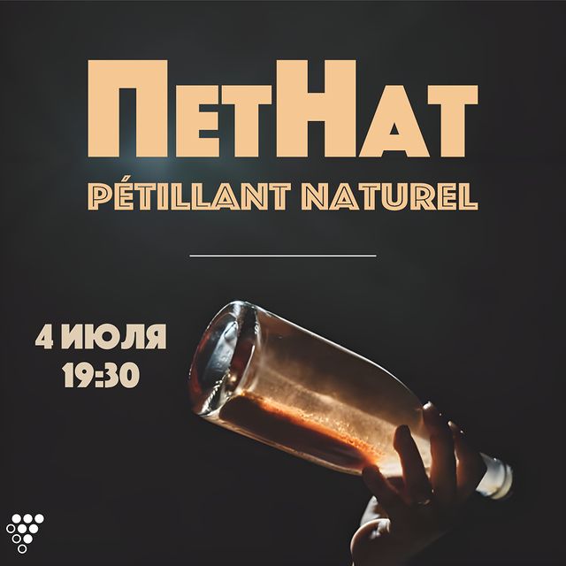 inwine_rus в LOOKY. #петнат,#petnat,#дегустацияinwine,#дегустациямосква,#дегустациявин,#дегустациявина,#дегустация,#winetasting,#wine,#inwine_rus,#inwine,#winelover,#вино. Один из главных трен...