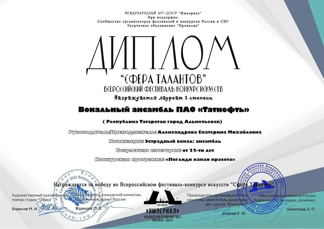 ekaterina.alexandrova_ в LOOKY — 🎼Всероссийский фестиваль-конкурс искусств "СФЕРА ТАЛАНТОВ"�