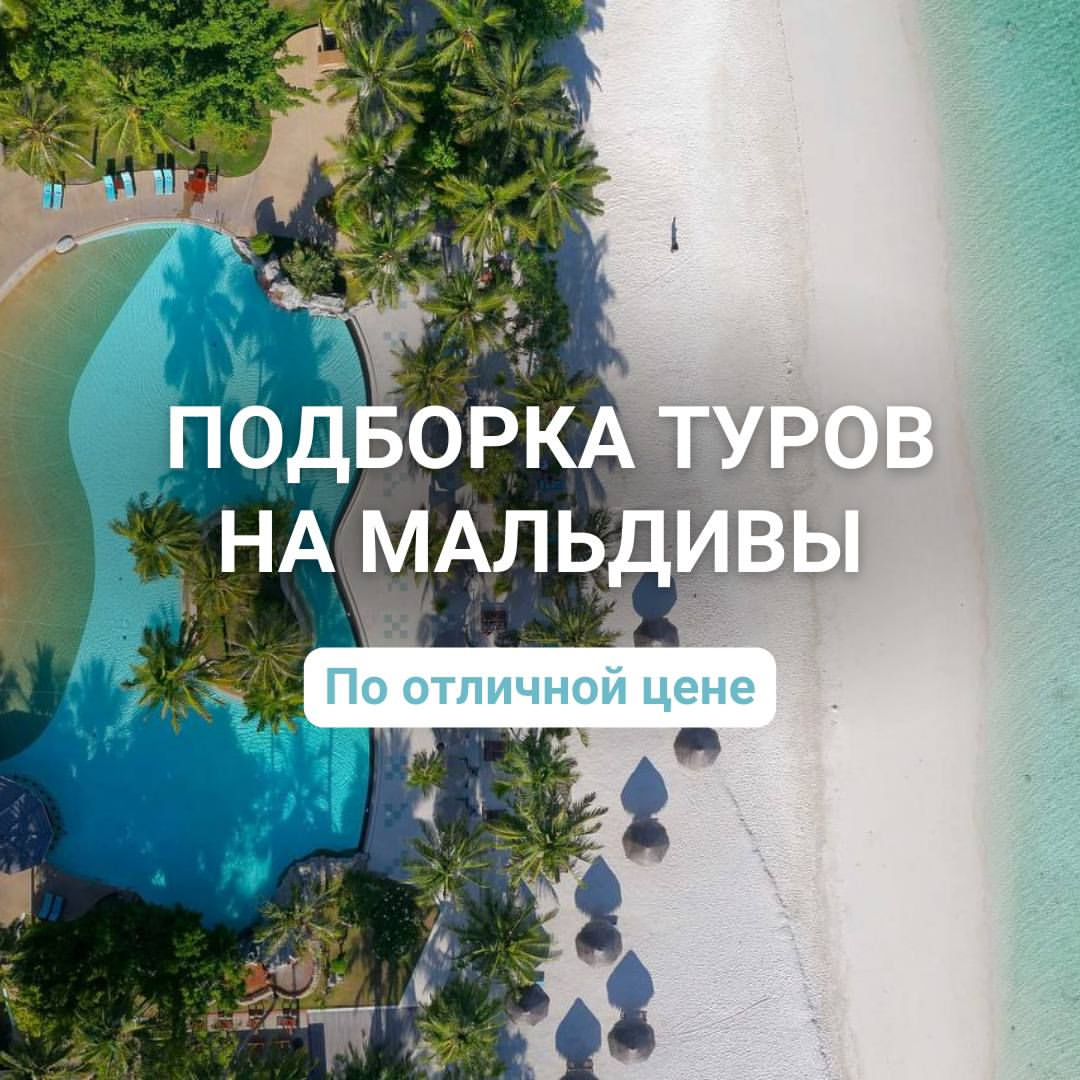 anextour_sev в LOOKY — 🔥Мальдивы летом 

- это теплейший океан, невероятный подвод