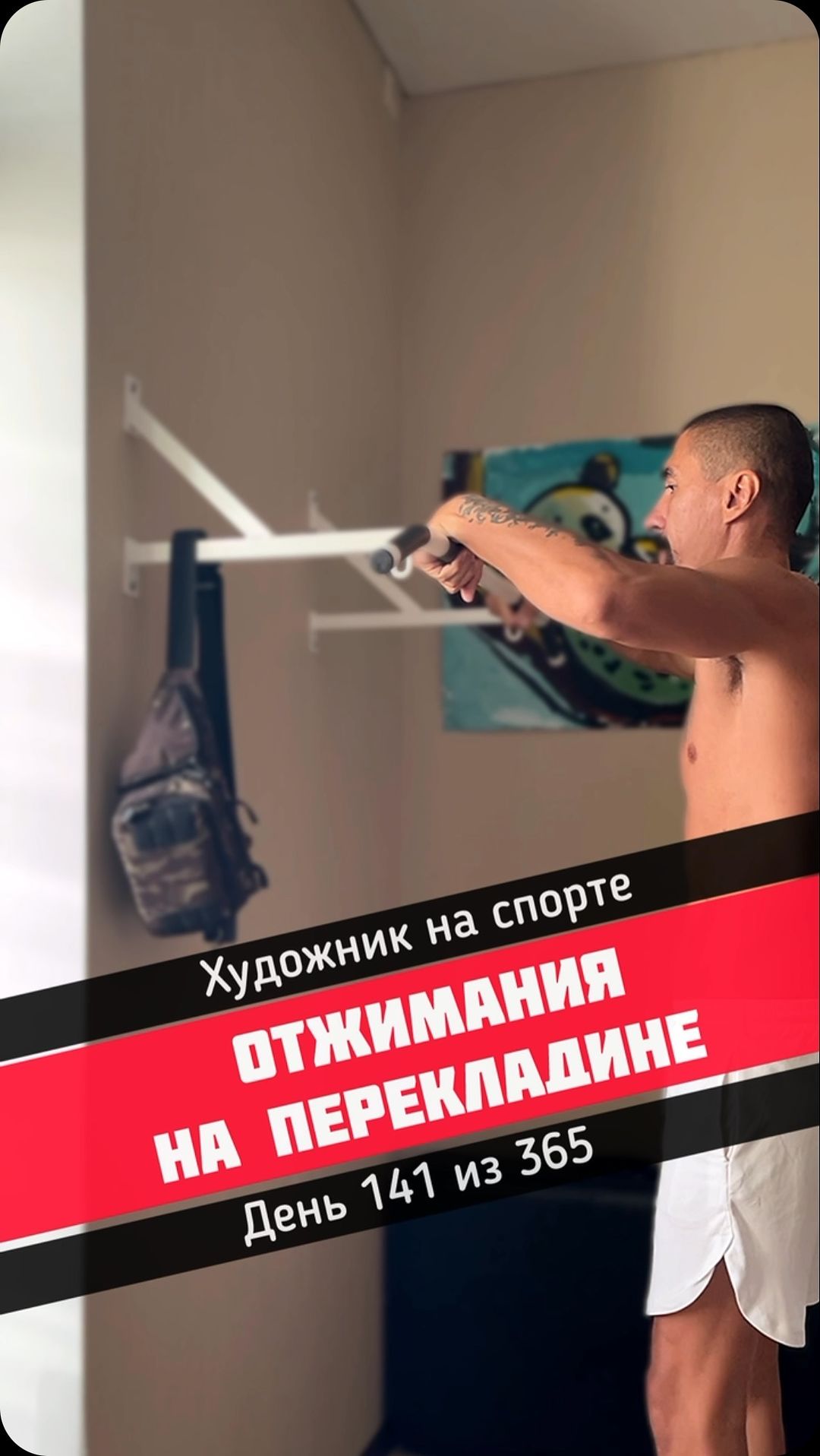 rim.pullups в LOOKY. #спорт,#выходсилой,#тренер,#тренеровки,#турник,#подтягивания,#калистеника,#фитнес,#pullups,#брусья,#выходсилой. Художник на спорте. ...