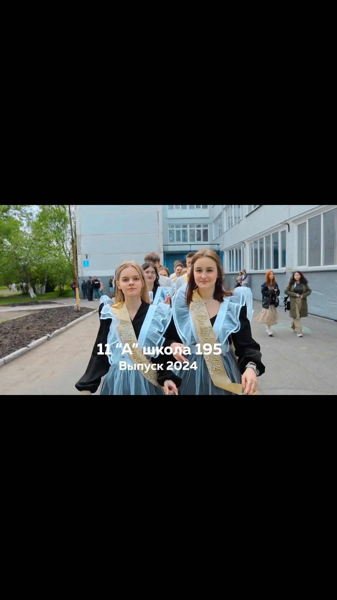 darienkofilm в LOOKY. . На выпускной 11 клас...