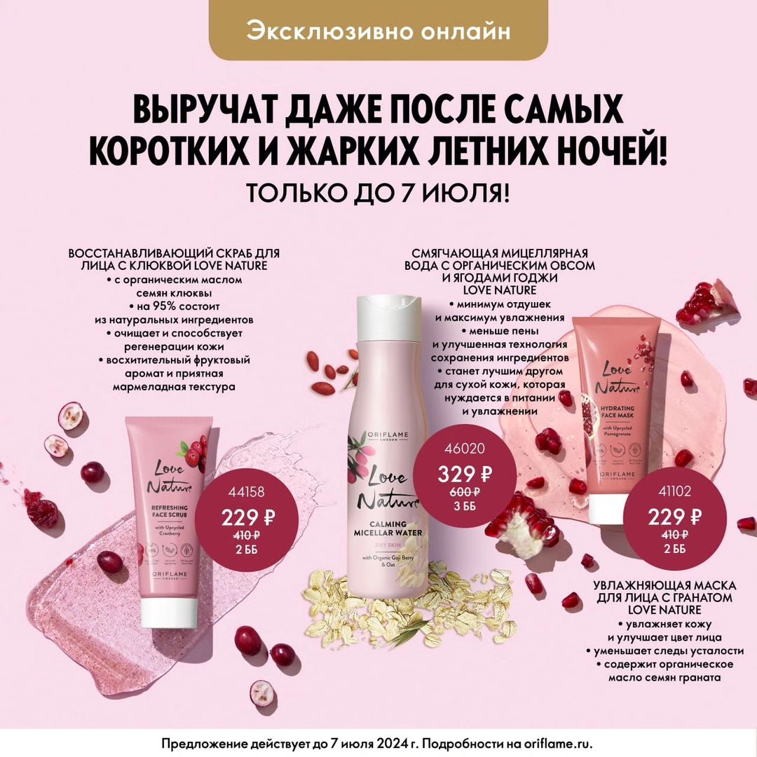 nastyaoriflame2024 в LOOKY — фото 3