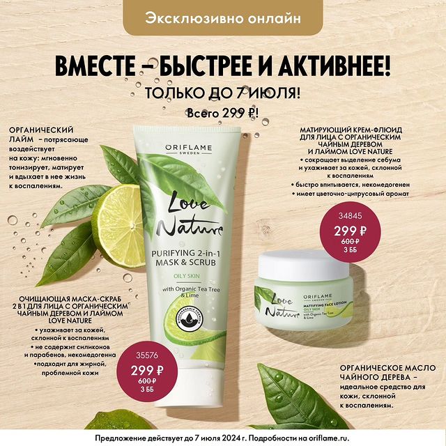 nastyaoriflame2024 в LOOKY. . Встречайте подборку ...