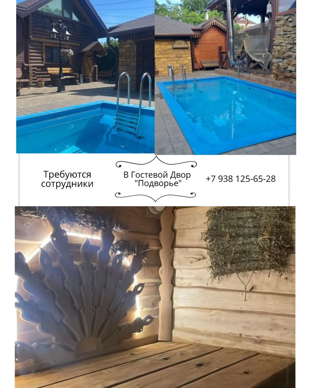 Подробности по телефону 
8-918-565-0-565 📱📞

#вакансия #работавТаганроге 
@podvorye.taganrog