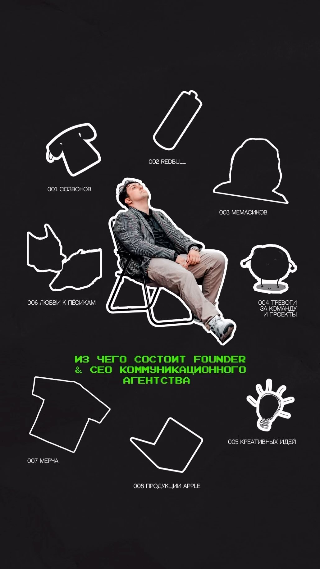 maker.strong в LOOKY. #ceo,#founderagency,#atlaskotlers,#атласкотлера,#руководитель,#руководители,#руководительпроекта,#руководителям,#коммуникационноеагентство,#коммуникации,#навыкируководителя,#жиза,#маркетинг,#маркетологи,#пиар,#директорпомаркетингу,#директормаркетинга,#директор,#prдиректор,#коммуникационнаястратегия,#маркетинговое,#маркетинговоеагенство,#маркетинговое_агентство,#маркетологи,#жизамаркетолога. Комплектация @atlaso...
