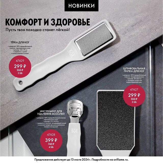 nastyaoriflame2024 в LOOKY. . Встречайте эффективн...