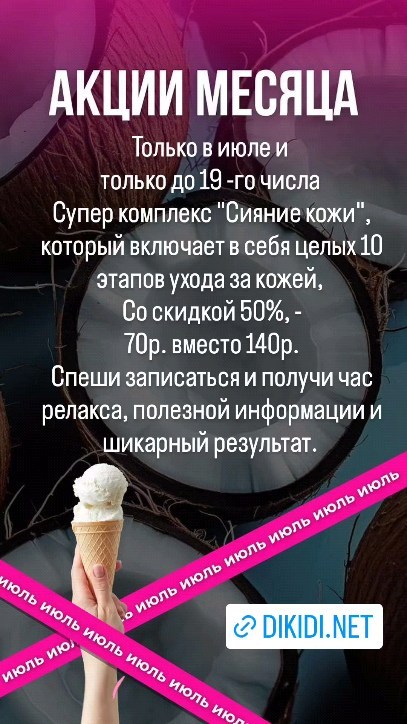nega__studio in LOOKY. . Комплекс "Сияние кож...