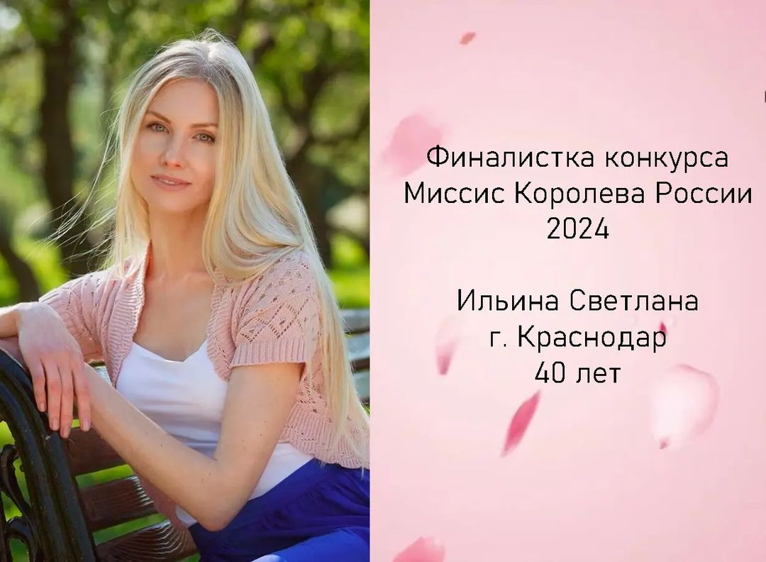 queenrussia_russia в LOOKY — Представляем финалистку конкурса Миссис Королева России 2024