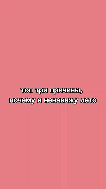 fish_rit в LOOKY. . А вы любите лето со ...